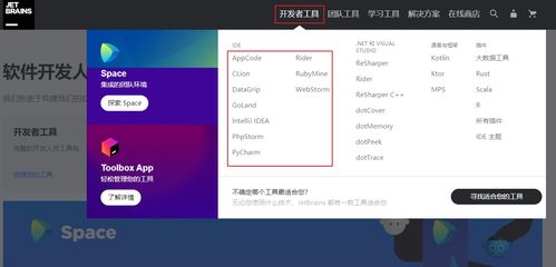 JetBrains軟件安裝及常用配置的法律相關(guān)注意事項